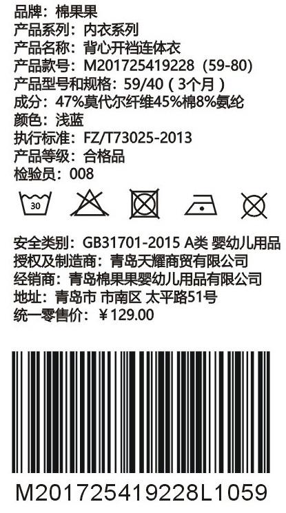 棉果果夏季男童女童背心开裆连体衣连身衣哈衣M201725419228 商品图3