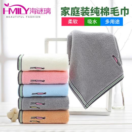 海谜璃（HMILY）毛巾家纺 纯棉毛巾柔软舒适强吸水洗脸面巾三条装H308 商品图0