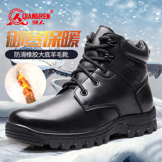 强人3515军靴男冬季牛皮保暖马丁靴雪地防寒短靴棉鞋加厚羊毛靴子 DJC6-X7582 商品图2