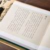 《菜根谭·沈周绘图小楷珍藏本》| 400年难得一见的版本，中国人的为人处世宝典 商品缩略图6