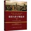 股票大作手操盘术 商品缩略图0