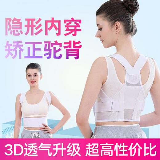 日本驼背隐形矫正带背部脊椎纠正器防驼背轻薄衣矫姿依背揹佳儿痛 商品图4