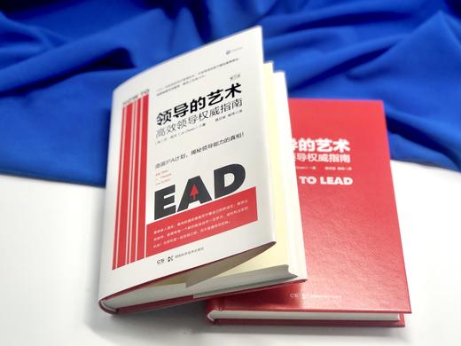 领导的艺术：高效领导权威指南 商品图1