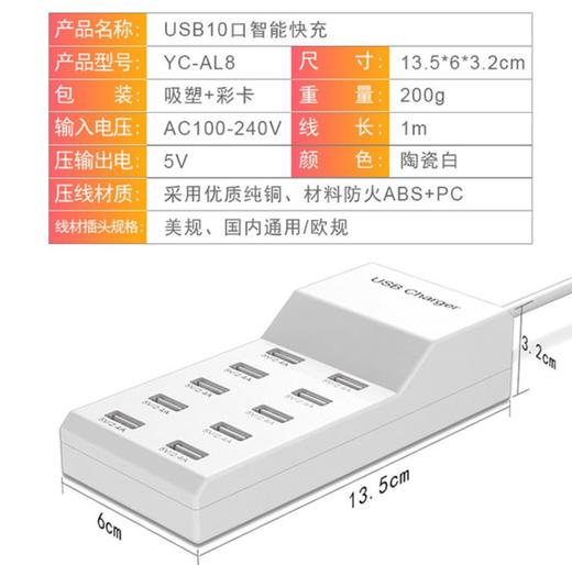 【充电器】10口usb充电器白色直充 商品图1