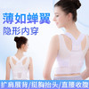 日本驼背隐形矫正带背部脊椎纠正器防驼背轻薄衣矫姿依背揹佳儿痛 商品缩略图1