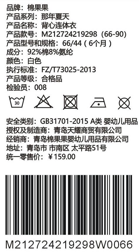 棉果果夏季男童背心连体衣连身衣哈衣M212724219298 商品图2