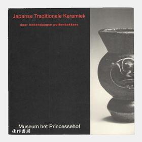 Japanese Traditionele Keramiek: door hedendaagse pottenbakkers 12 juli - 25 augustus 1991平装