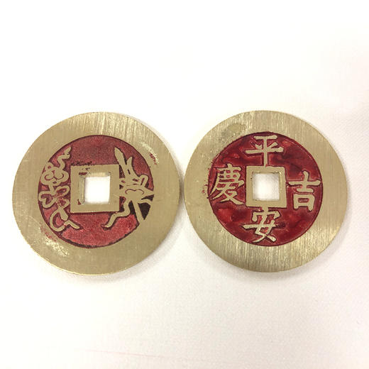 古法翻砂花钱 平安吉庆方孔铜钱