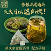 【胡庆余堂】 清燥茶金银花菊蒲茶 120克（4克*30包）袋泡茶 商品缩略图3