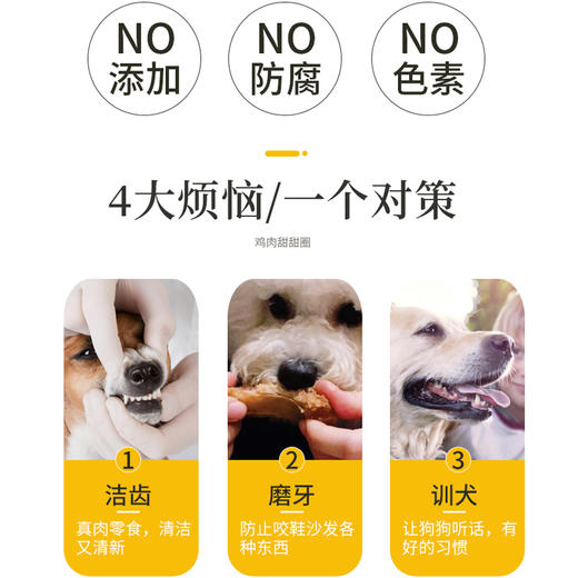 汪哒哒鸡肉甜甜圈单个装 狗狗零食洁齿骨磨牙棒耐啃耐磨 商品图4