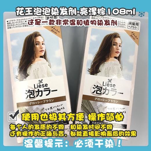 花王泡泡染发剂系列 商品图2