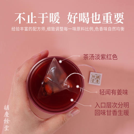【胡庆余堂】 桃仁桂枣茶 120克（4克*30包）袋泡茶 商品图1