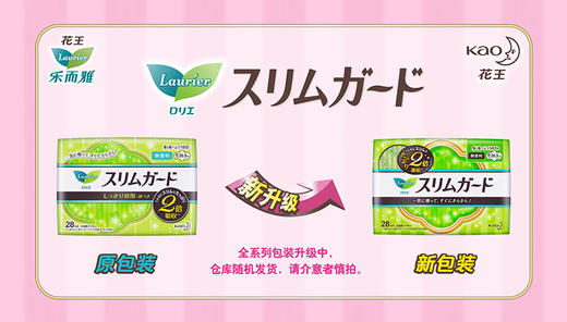 日本花王乐而雅超薄零触感绵柔卫生巾S系列日用20.5cm 28片JPY带授权招加盟代理 商品图1