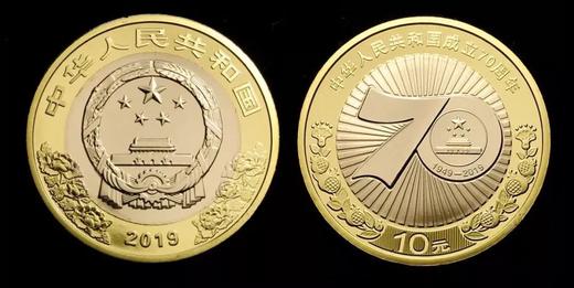 中华人民共和国成立70周年纪念币卡册 商品图2