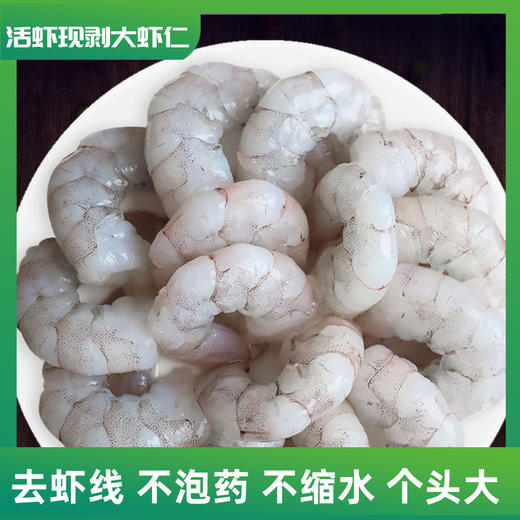 逮虾户真空虾仁(41/50) 350g/袋 商品图0