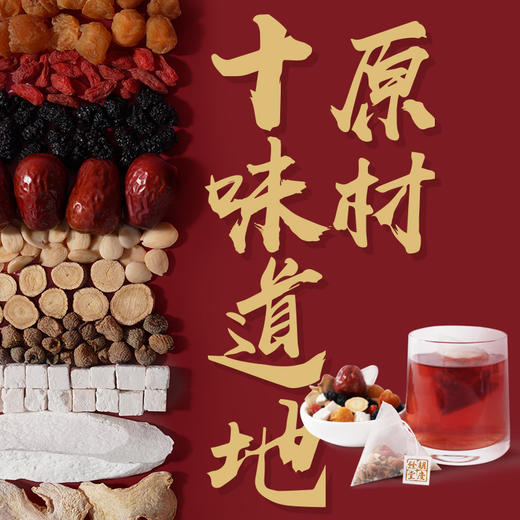 【胡庆余堂】 桃仁桂枣茶 120克（4克*30包）袋泡茶 商品图4