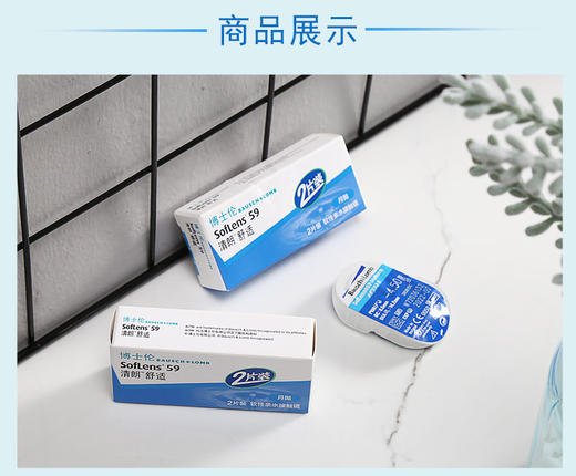 博士伦隐形眼镜月抛2片装清朗舒适近视透明片正品 商品图5