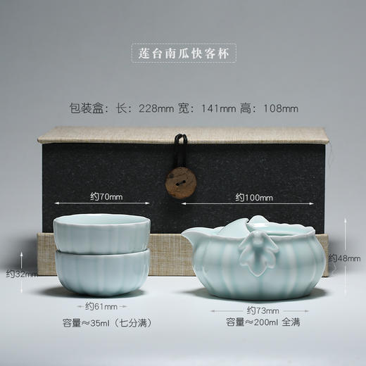 影青瓷快客杯一壶二杯.莲台南瓜款 商品图2