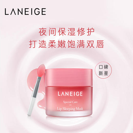 【挖到宝藏】 LANEIGE兰芝唇膜 商品图1