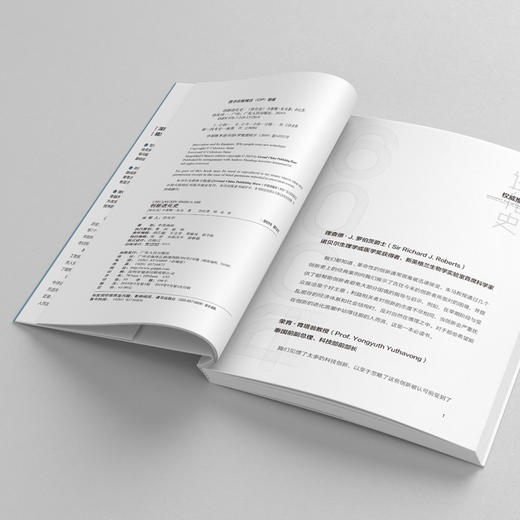 创新进化史：600年人类科技革新的激烈挑战及未来启示 商品图3