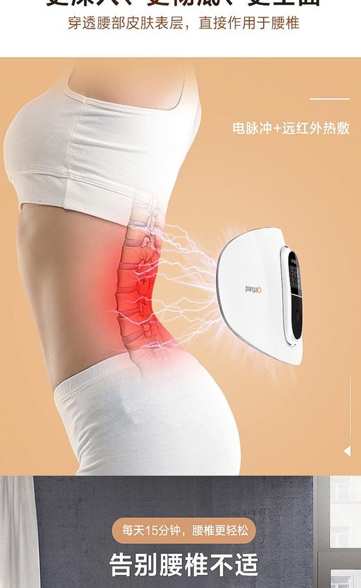 【品牌授权】攀高智能腰腹部按摩仪护腰带腰椎牵引按摩器PG-2645 珍珠白JPY带授权招加盟代理 商品图5