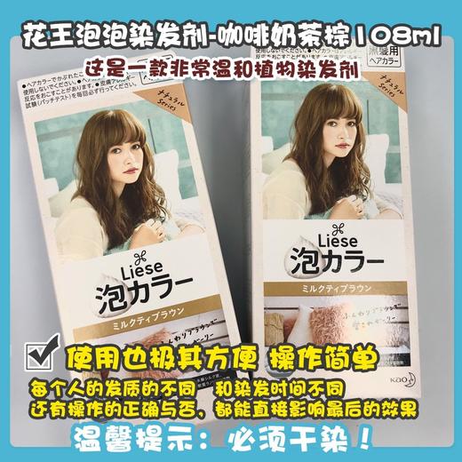 花王泡泡染发剂系列 商品图4