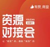 【杭州商盟】连麦直播资源对接会 3月20日 晚19:00正式开始 商品缩略图0