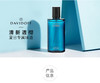 DAVIDOFF大卫杜夫 冷水男士淡香水EDT 75mlJPY带授权招加盟代理 商品缩略图1