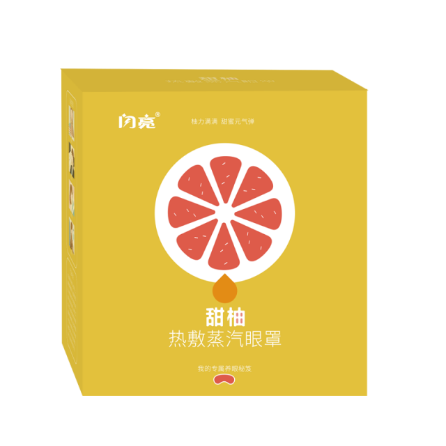 闪亮甜柚蒸汽热敷眼罩 10片/盒JPY带授权招加盟代理