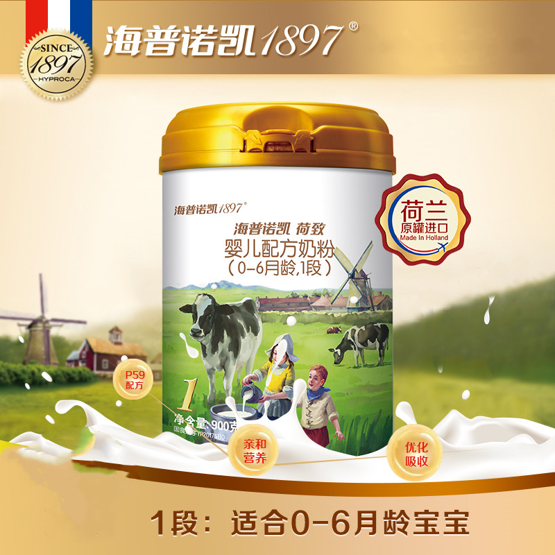 海普诺凯 1897奶粉 900克