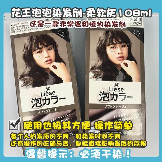 花王泡泡染发剂系列 商品图1