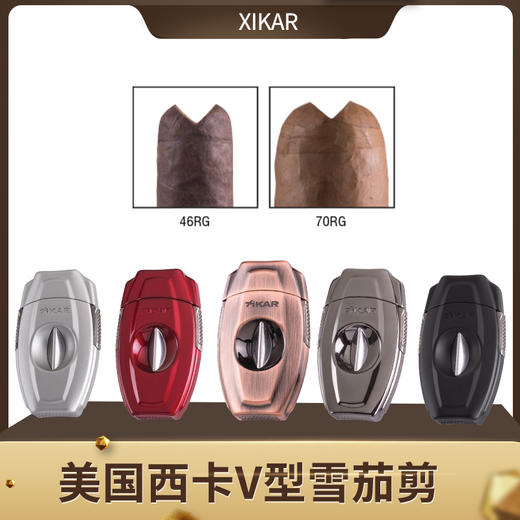 美国Xikar VX2™ V-Cut 西卡雪茄剪157 商品图3