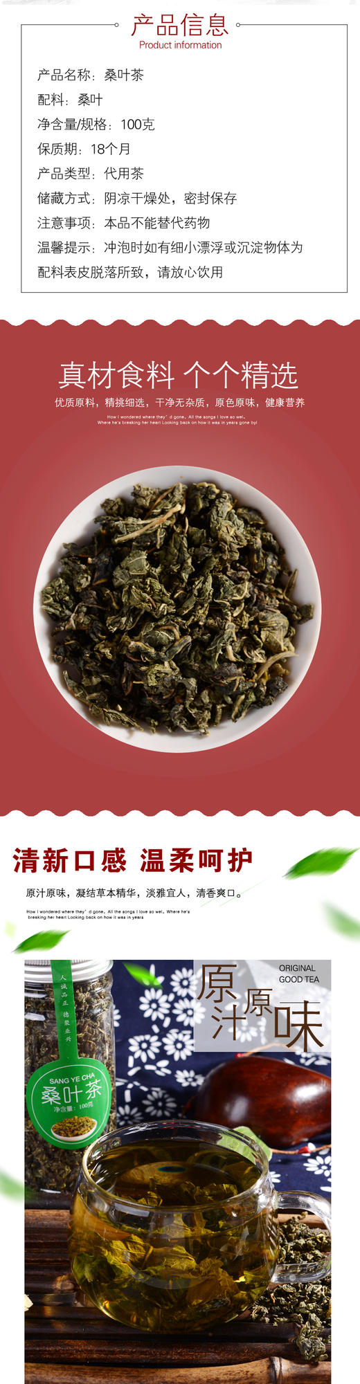 德聚兴 桑叶茶100g 包邮JPY带授权招加盟代理 商品图2