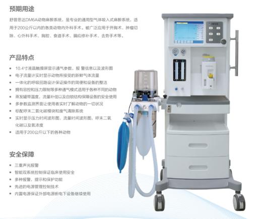 DM6A呼吸麻醉工作站 商品图0