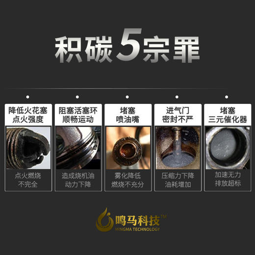 鸣马汽油清净增效剂 提动力节燃油减排放 适用于汽油车 商品图2