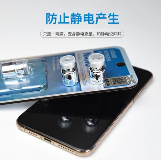 【手机膜】*适用iPhone手机纳米液态保护膜新苹果11三星华为小米全覆盖滴水膜 商品图0