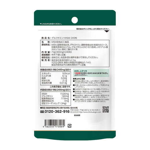 ISDG  MSM款氨糖软骨素片 商品图4