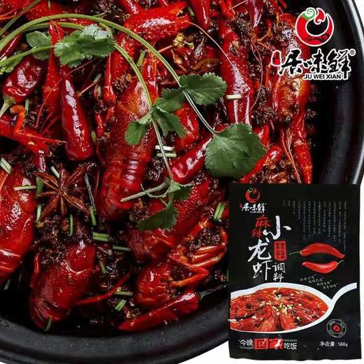 重庆居味鲜 小龙虾调料 188g 商品图1