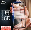 【手机 膜】*Benks VPRO iphone XR防偷窥钢化膜 商品缩略图0