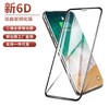 【手 机膜】*iPhoneXS钢化膜 新6D全屏苹果X钢化膜 适用7/8plus玻璃手机膜 商品缩略图0