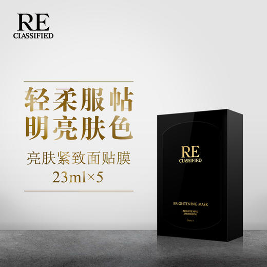 RE调香室 紧致亮肤面贴膜 23mlx5片装 商品图0