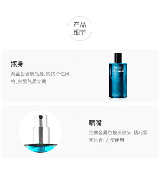 DAVIDOFF大卫杜夫 冷水男士淡香水EDT 75mlJPY带授权招加盟代理 商品图10