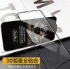 【手机膜】*适用iPhoneXS MAX钢化膜3D苹果x二强钢化膜 6/7/8plus全屏手机膜 商品缩略图2