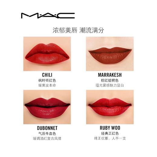 魅可柔感哑光唇膏01口红(602Chili火热小辣椒) 商品图7