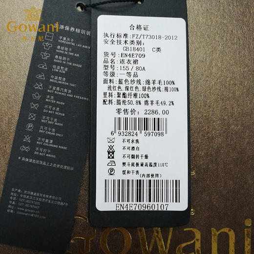 乔万尼绵羊毛连衣裙秋冬蔷薇花打底裙流行中长款裙子女EN4E709 商品图3