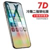 【手机膜】*适用iPhone12钢化膜7D冷雕全屏覆盖苹果X/XS/11PRO手机玻璃保护膜 商品缩略图0