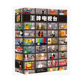 【集石桌游】王牌电视台 The Networks