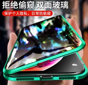 【手机壳】防偷窥万磁王手机壳适用于苹果11 xsmax金属边框
