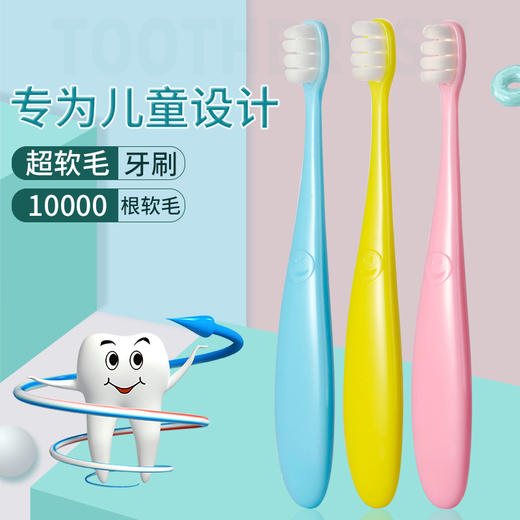 【保护宝宝牙齿、不伤牙龈的儿童牙刷】美时洁超细万毛儿童护齿牙刷  护齿洁齿  专为儿童设计 糖果色设计，让宝宝爱上刷牙 商品图9