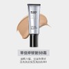 蒂佳婷活颜BB修护霜 商品缩略图1